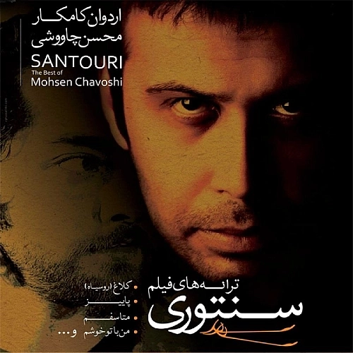 Cover artwork for A Work Of Vital by Mohsen Chavoshi